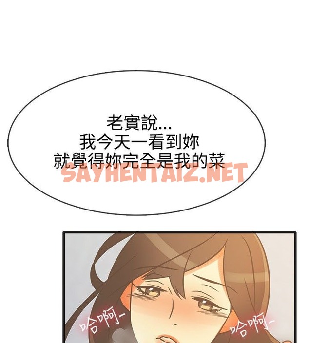 查看漫画親愛的,我劈腿了 - 第13話 - sayhentaiz.net中的2313186图片