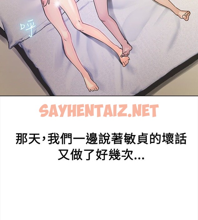 查看漫画親愛的,我劈腿了 - 第14話 - sayhentaiz.net中的2313272图片