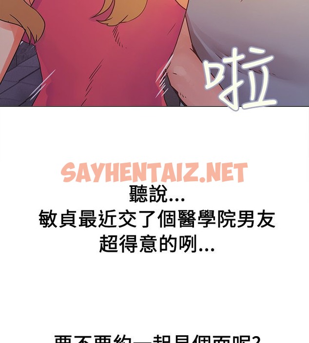 查看漫画親愛的,我劈腿了 - 第14話 - sayhentaiz.net中的2313284图片