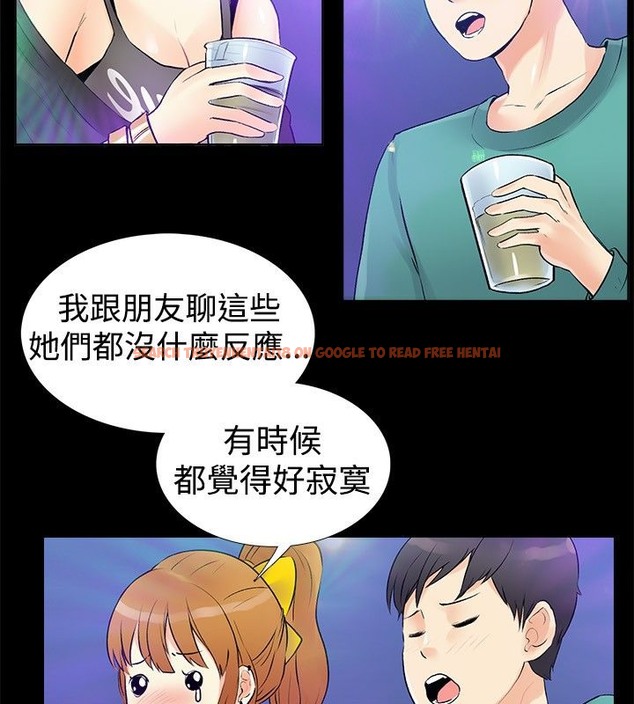 查看漫画親愛的,我劈腿了 - 第17話 - tymanga.com中的2313447图片