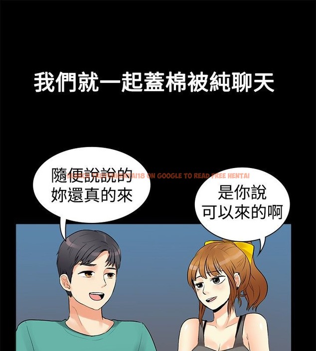 查看漫画親愛的,我劈腿了 - 第17話 - tymanga.com中的2313458图片