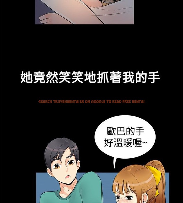查看漫画親愛的,我劈腿了 - 第17話 - tymanga.com中的2313460图片