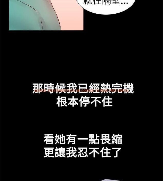 查看漫画親愛的,我劈腿了 - 第17話 - tymanga.com中的2313477图片