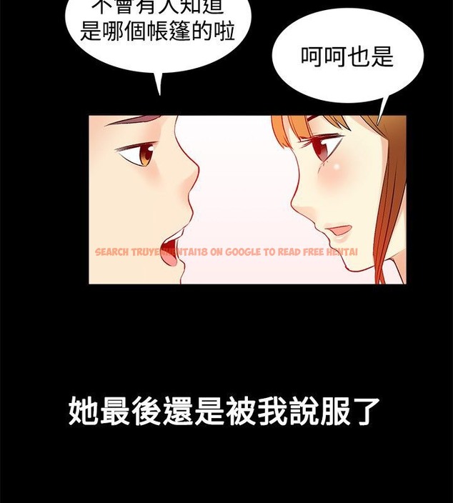 查看漫画親愛的,我劈腿了 - 第17話 - tymanga.com中的2313479图片