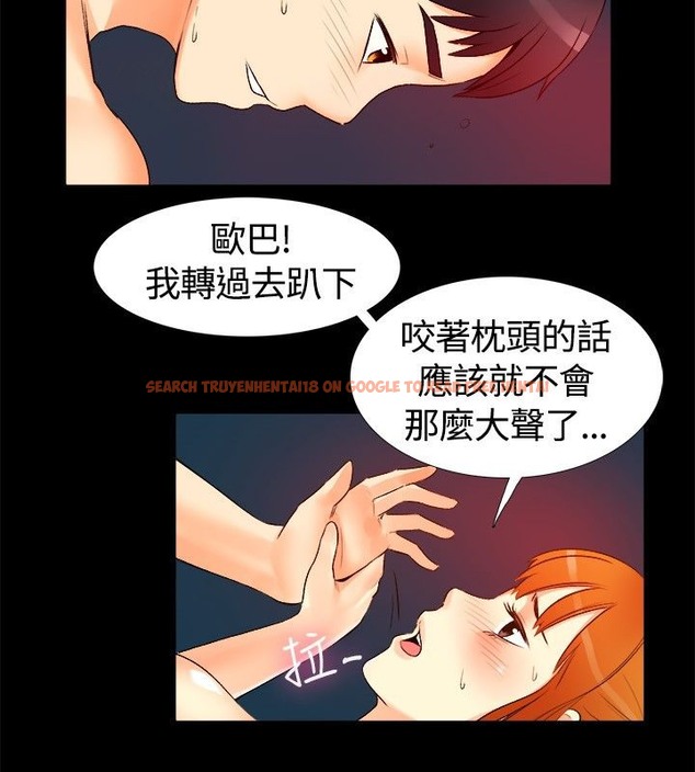 查看漫画親愛的,我劈腿了 - 第18話 - tymanga.com中的2313499图片