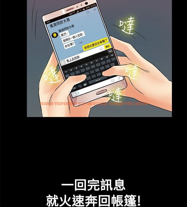 查看漫画親愛的,我劈腿了 - 第18話 - tymanga.com中的2313517图片