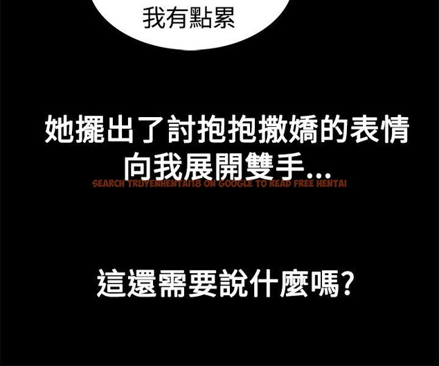 查看漫画親愛的,我劈腿了 - 第18話 - tymanga.com中的2313521图片