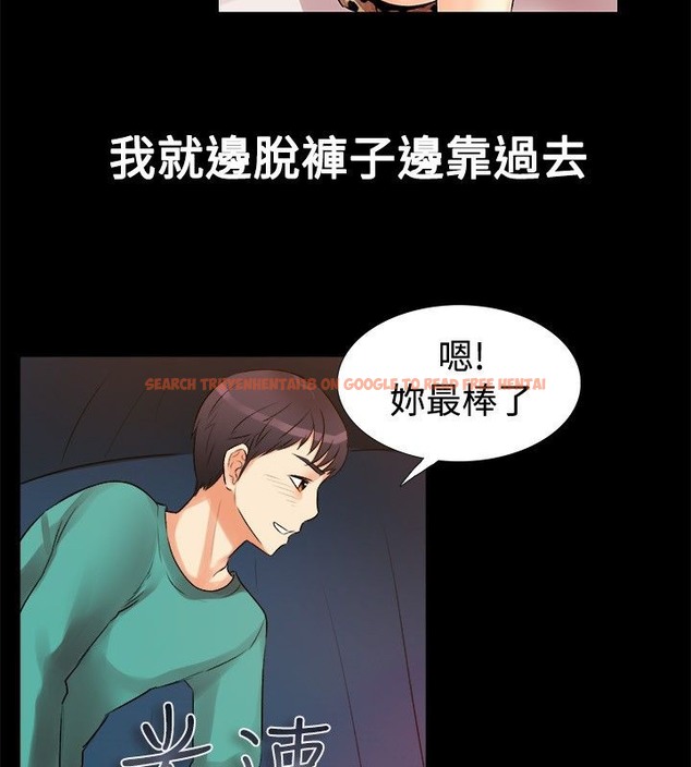 查看漫画親愛的,我劈腿了 - 第18話 - tymanga.com中的2313523图片