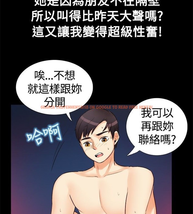 查看漫画親愛的,我劈腿了 - 第18話 - tymanga.com中的2313538图片