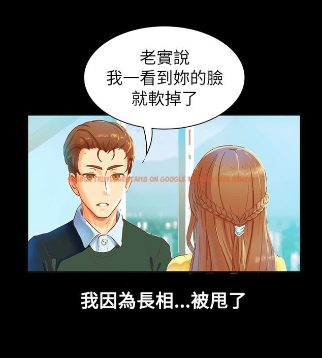 查看漫画親愛的,我劈腿了 - 第19話 - tymanga.com中的2313560图片