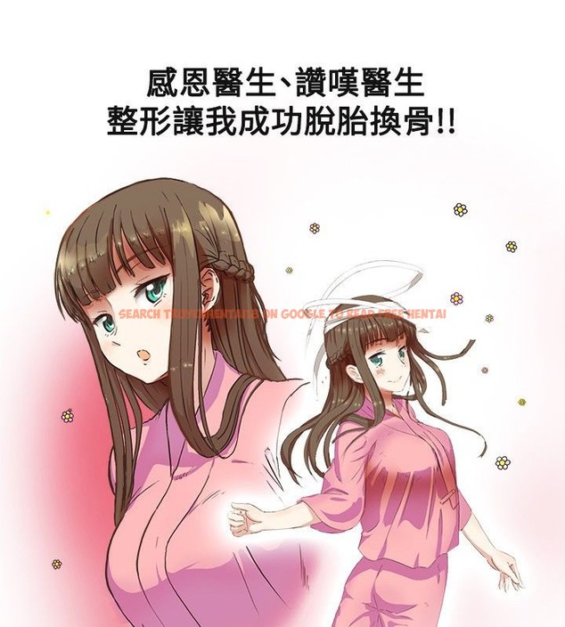 查看漫画親愛的,我劈腿了 - 第19話 - tymanga.com中的2313563图片