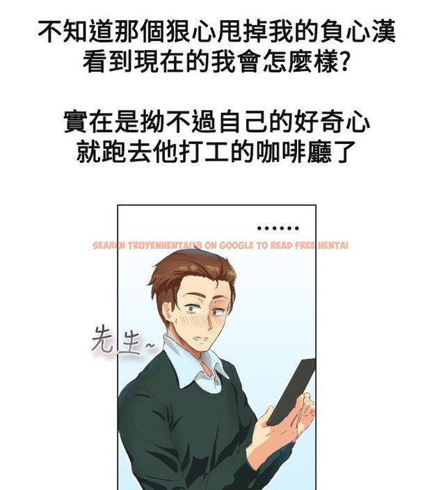查看漫画親愛的,我劈腿了 - 第19話 - tymanga.com中的2313569图片