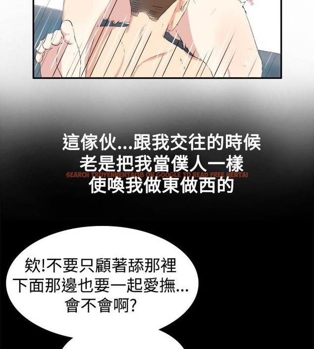 查看漫画親愛的,我劈腿了 - 第19話 - tymanga.com中的2313604图片