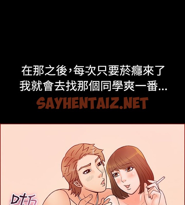 查看漫画親愛的,我劈腿了 - 第2話 - sayhentaiz.net中的2312375图片