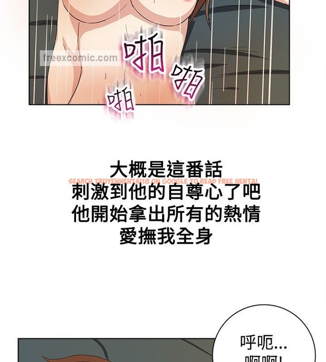 查看漫画親愛的,我劈腿了 - 第20話 - tymanga.com中的2313651图片