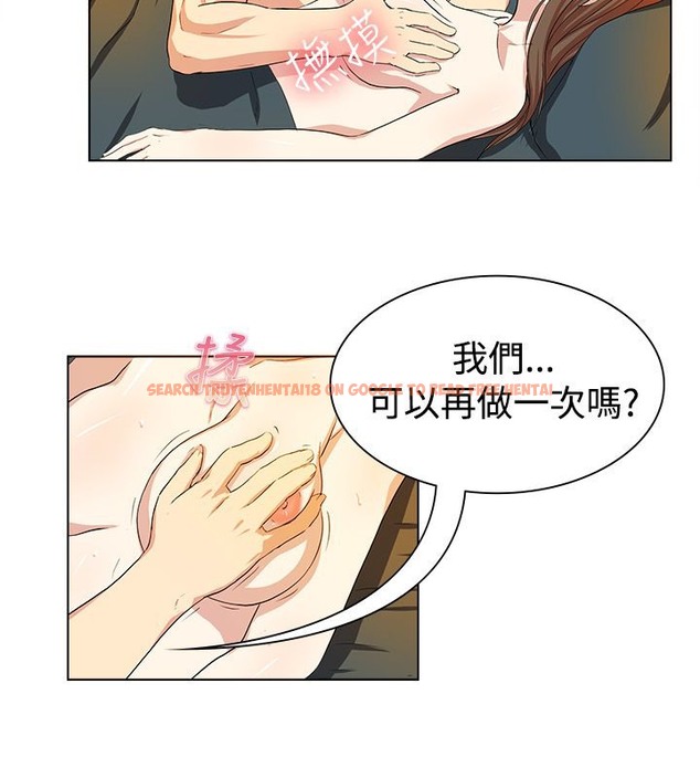 查看漫画親愛的,我劈腿了 - 第20話 - tymanga.com中的2313674图片