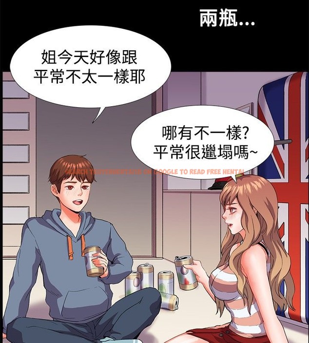 查看漫画親愛的,我劈腿了 - 第21話 - tymanga.com中的2313713图片