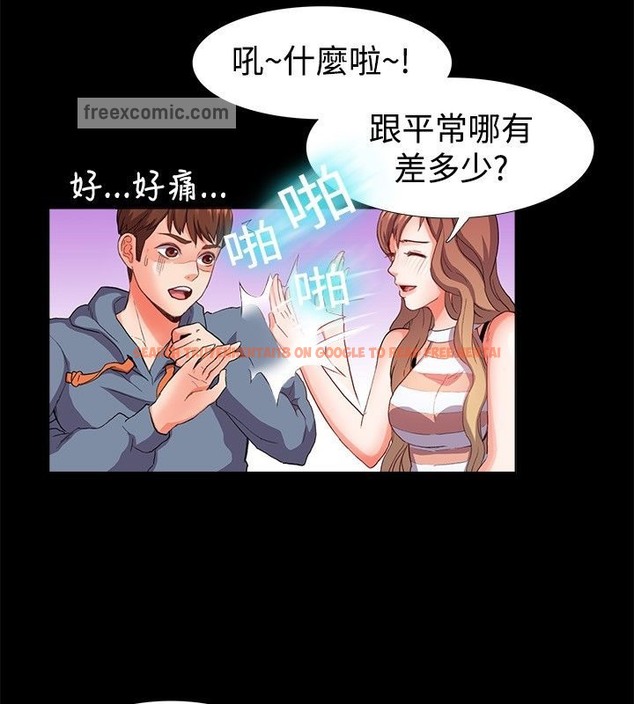 查看漫画親愛的,我劈腿了 - 第21話 - tymanga.com中的2313715图片