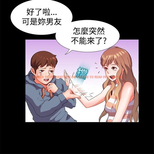 查看漫画親愛的,我劈腿了 - 第21話 - tymanga.com中的2313716图片