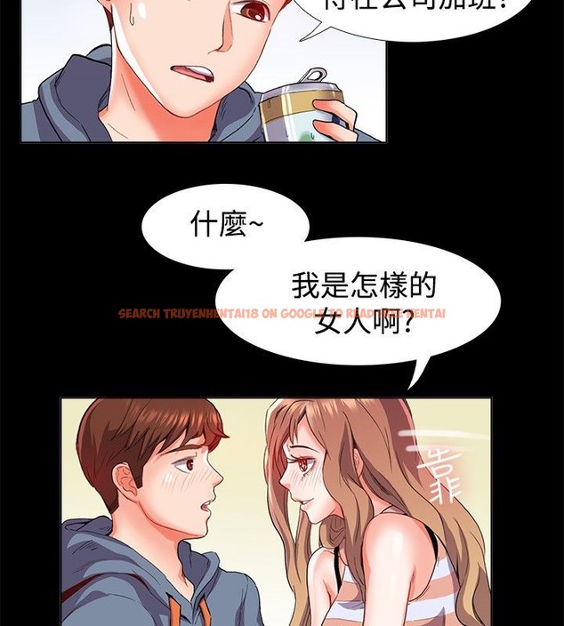 查看漫画親愛的,我劈腿了 - 第21話 - tymanga.com中的2313718图片