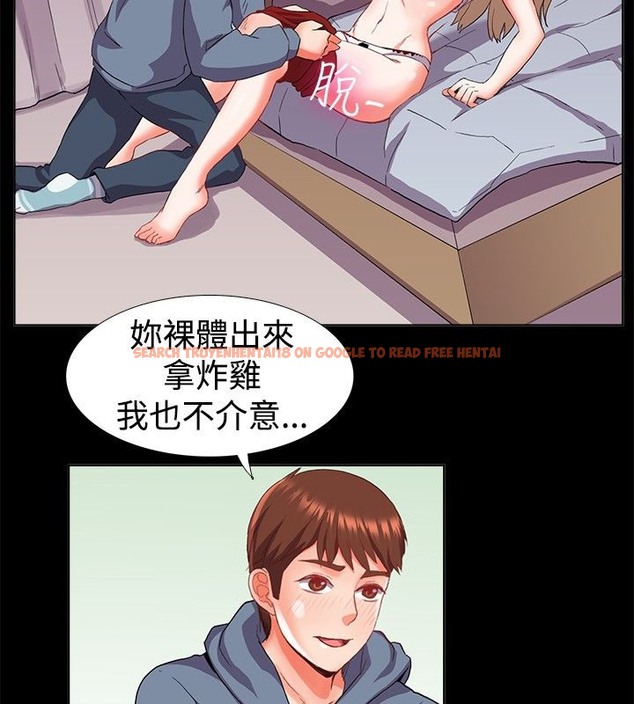 查看漫画親愛的,我劈腿了 - 第21話 - tymanga.com中的2313736图片