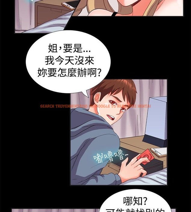 查看漫画親愛的,我劈腿了 - 第21話 - tymanga.com中的2313739图片