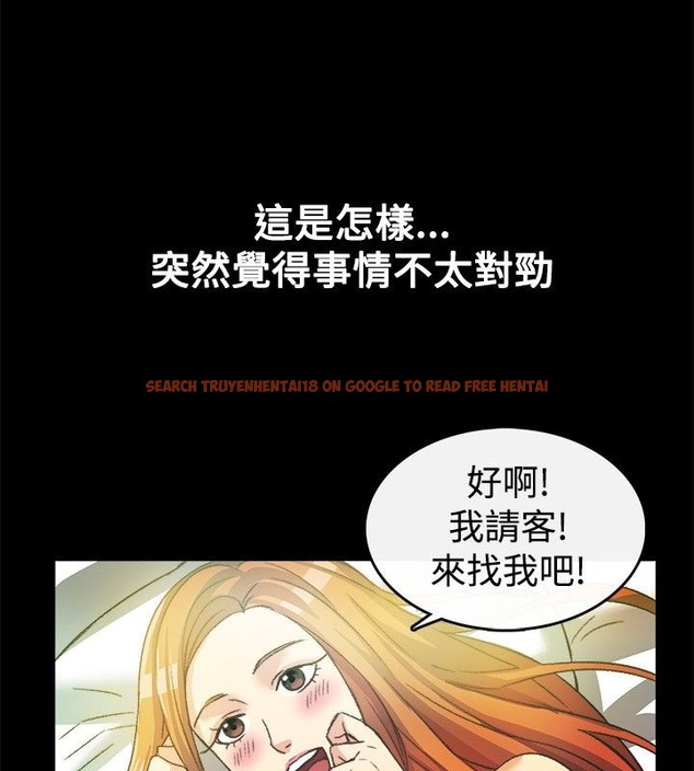 查看漫画親愛的,我劈腿了 - 第23話 - tymanga.com中的2313816图片