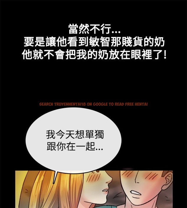 查看漫画親愛的,我劈腿了 - 第23話 - tymanga.com中的2313842图片