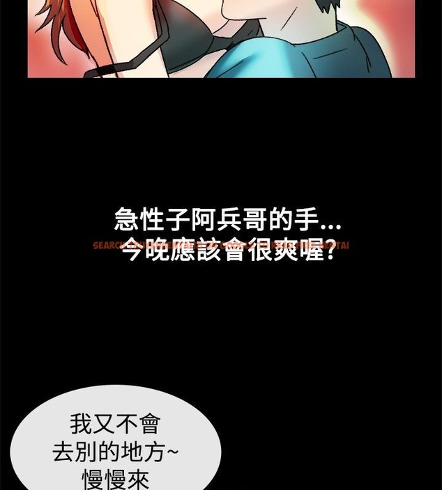 查看漫画親愛的,我劈腿了 - 第23話 - tymanga.com中的2313861图片
