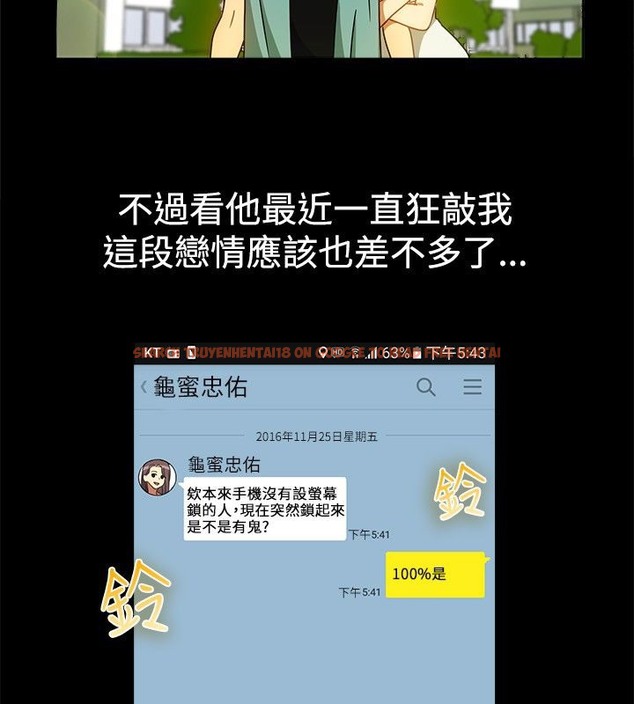 查看漫画親愛的,我劈腿了 - 第26話 - tymanga.com中的2314067图片