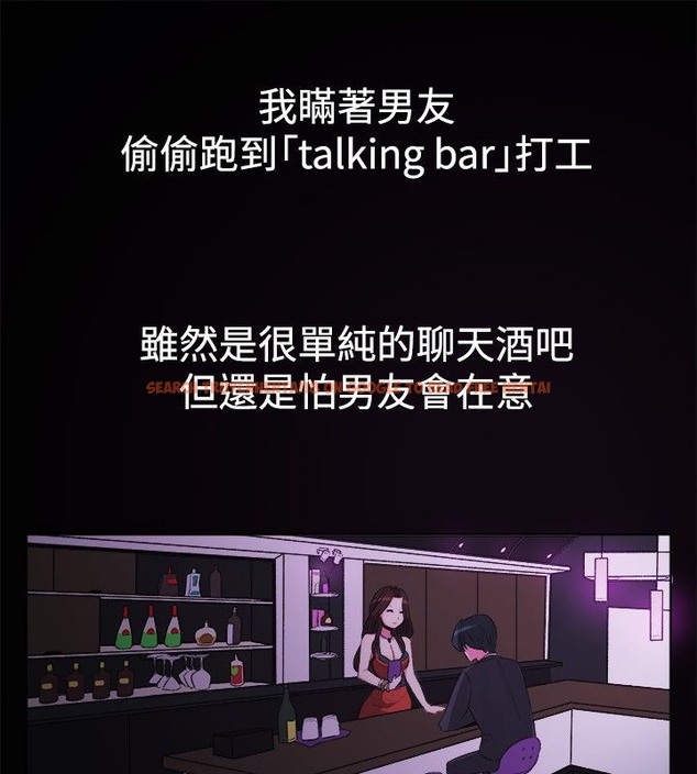 查看漫画親愛的,我劈腿了 - 第27話 - tymanga.com中的2314074图片