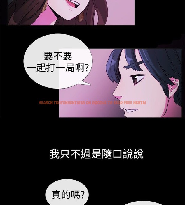 查看漫画親愛的,我劈腿了 - 第27話 - tymanga.com中的2314081图片