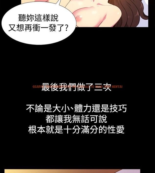 查看漫画親愛的,我劈腿了 - 第28話 - tymanga.com中的2314188图片