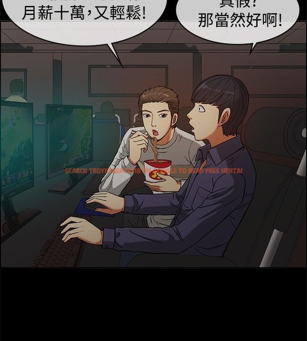 查看漫画親愛的,我劈腿了 - 第29話 - www.tymanga.com中的2314208图片