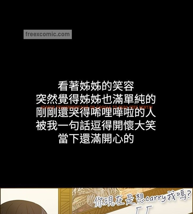 查看漫画親愛的,我劈腿了 - 第29話 - www.tymanga.com中的2314229图片