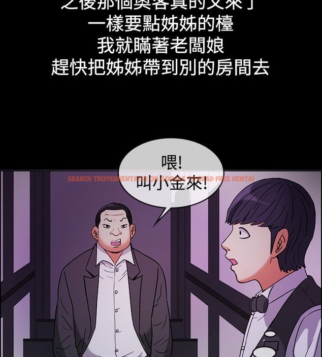 查看漫画親愛的,我劈腿了 - 第29話 - www.tymanga.com中的2314231图片