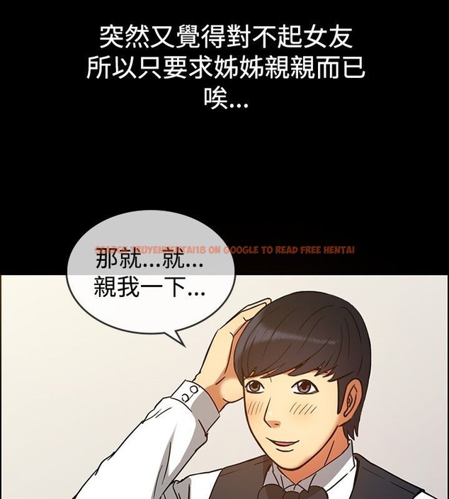 查看漫画親愛的,我劈腿了 - 第29話 - www.tymanga.com中的2314243图片