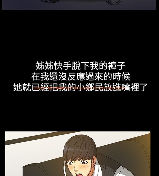 查看漫画親愛的,我劈腿了 - 第29話 - www.tymanga.com中的2314257图片