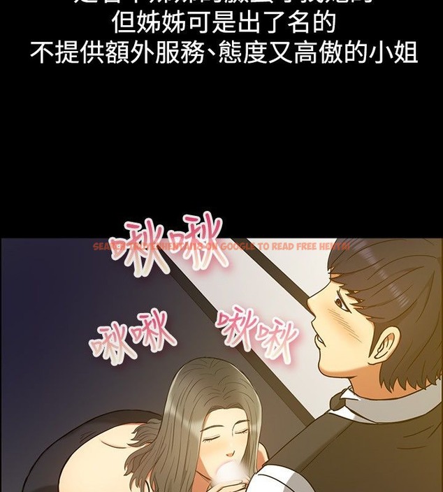 查看漫画親愛的,我劈腿了 - 第29話 - www.tymanga.com中的2314259图片