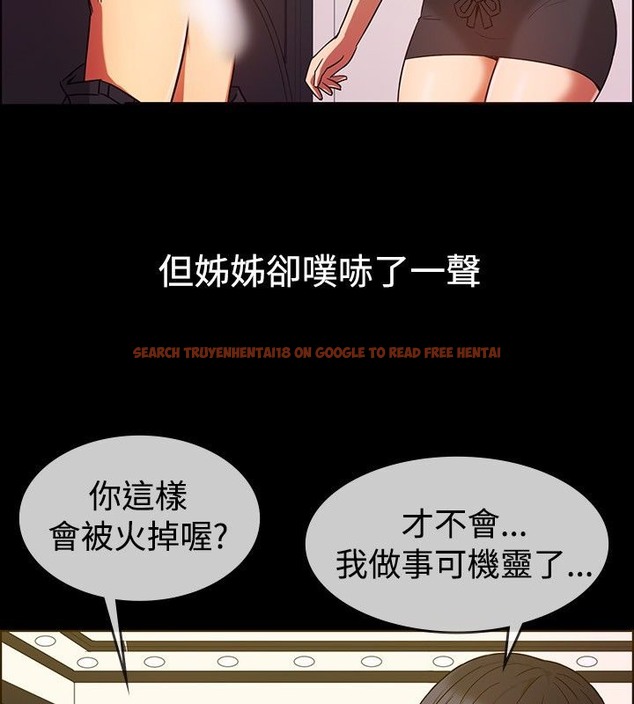查看漫画親愛的,我劈腿了 - 第29話 - www.tymanga.com中的2314272图片