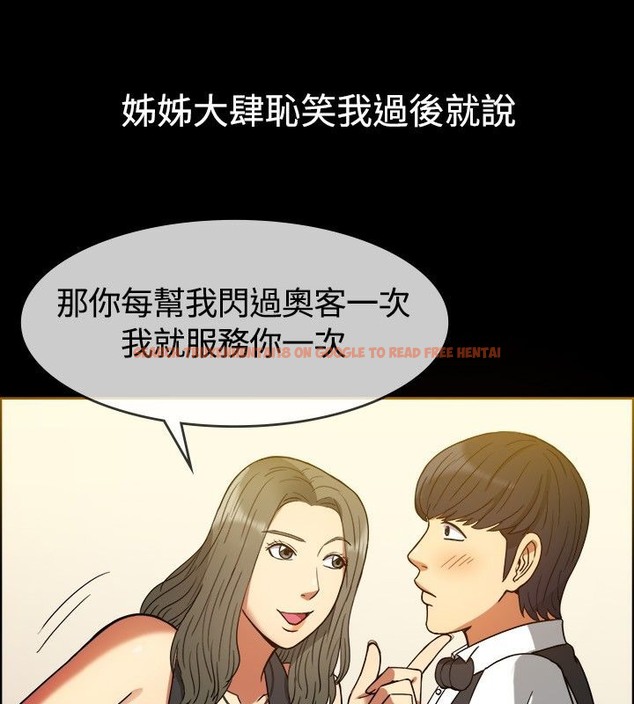 查看漫画親愛的,我劈腿了 - 第29話 - www.tymanga.com中的2314274图片