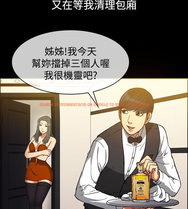 查看漫画親愛的,我劈腿了 - 第29話 - www.tymanga.com中的2314278图片