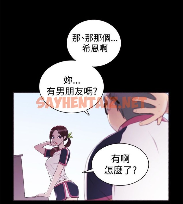 查看漫画親愛的,我劈腿了 - 第3話 - sayhentaiz.net中的2312385图片