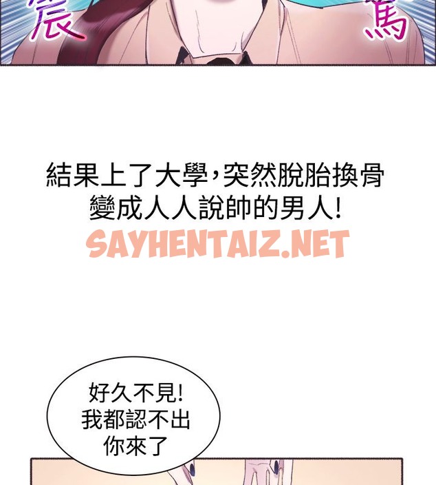 查看漫画親愛的,我劈腿了 - 第3話 - tymanga.com中的2312390图片