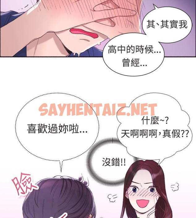 查看漫画親愛的,我劈腿了 - 第3話 - sayhentaiz.net中的2312418图片