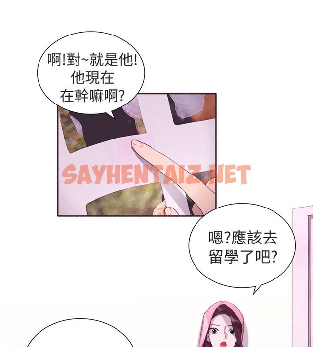 查看漫画親愛的,我劈腿了 - 第3話 - sayhentaiz.net中的2312428图片