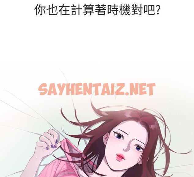 查看漫画親愛的,我劈腿了 - 第3話 - sayhentaiz.net中的2312439图片