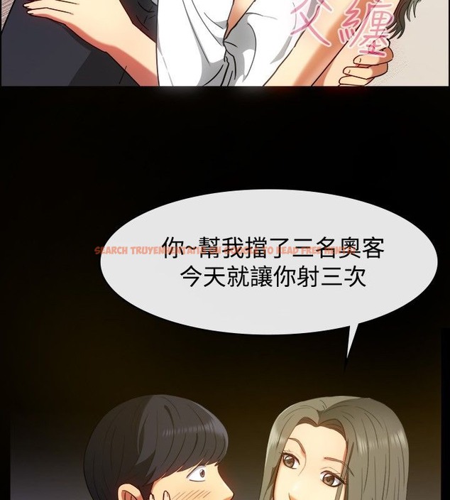 查看漫画親愛的,我劈腿了 - 第30話 - tymanga.com中的2314303图片