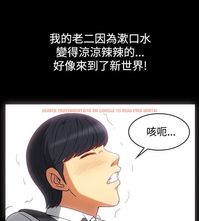 查看漫画親愛的,我劈腿了 - 第30話 - tymanga.com中的2314311图片