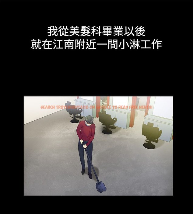 查看漫画親愛的,我劈腿了 - 第31話 - tymanga.com中的2314386图片